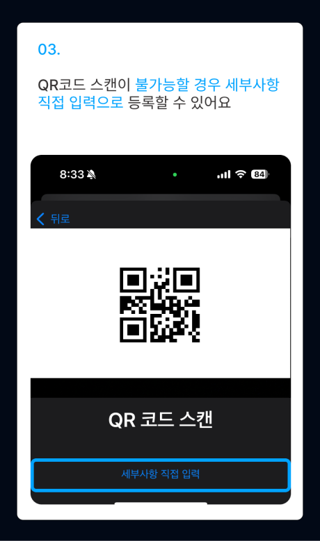 eSIM 설치 가이드